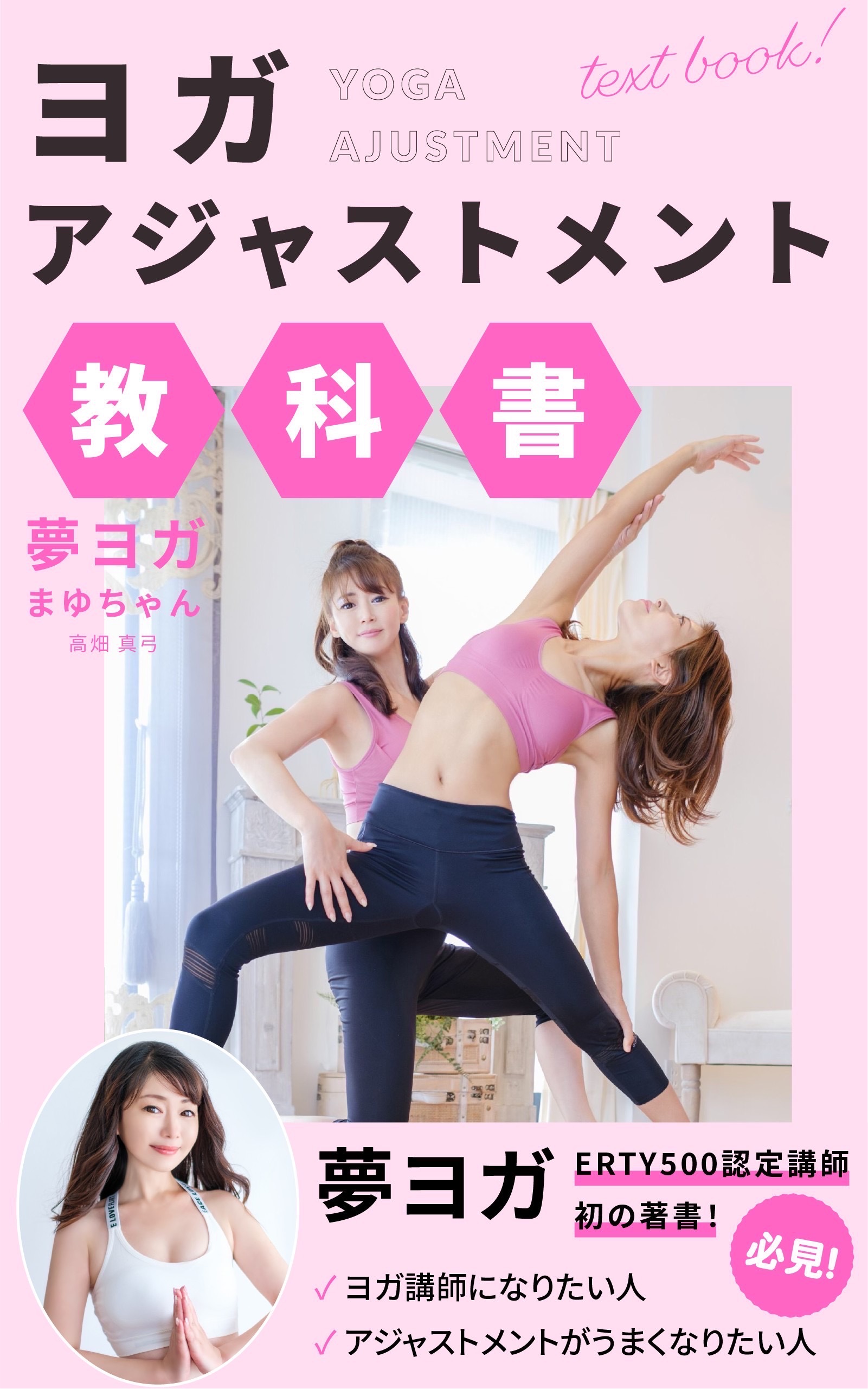 ヨガの様子